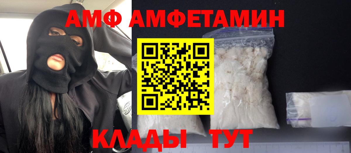 Амфетамин Розовый Электросталь
