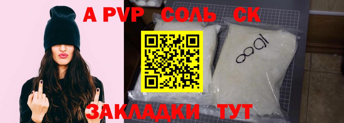 APVP Crystall  А ПВП  Alpha-PVP кристаллы  Электросталь  Вход с VPN  Alpha PVP Соль 