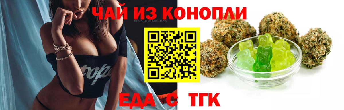 Электросталь  Печенье с ТГК марихуана  Вход с VPN 