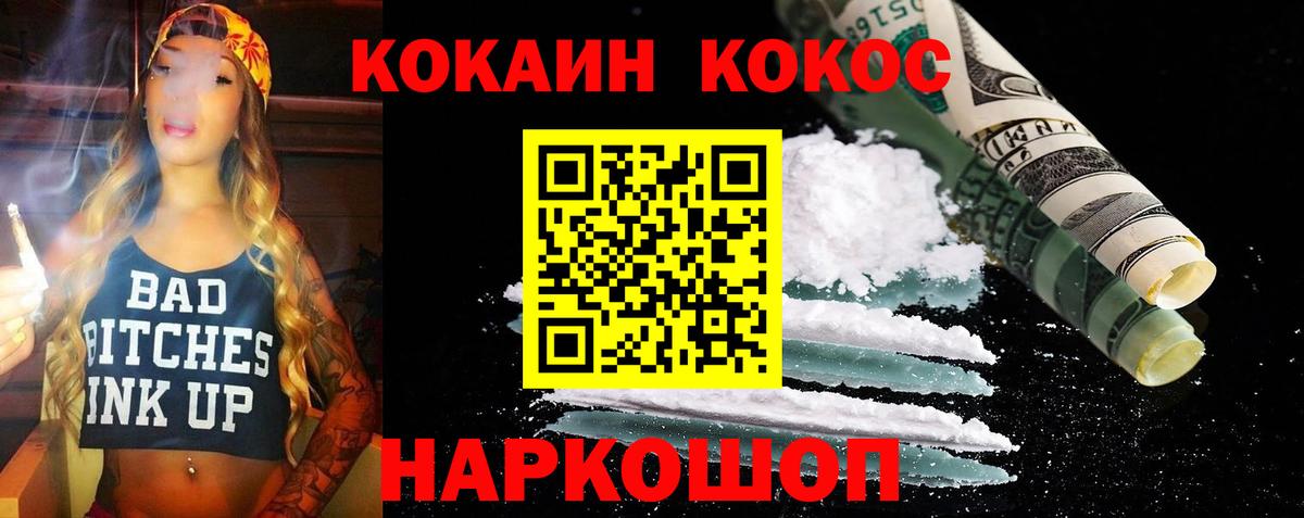 КОКАИН VHQ Электросталь