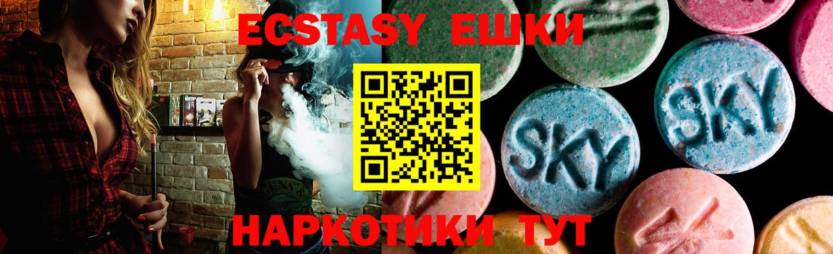 Ecstasy таблы  ЭКСТАЗИ бентли  Ecstasy  Вход с VPN  где можно купить   Электросталь 