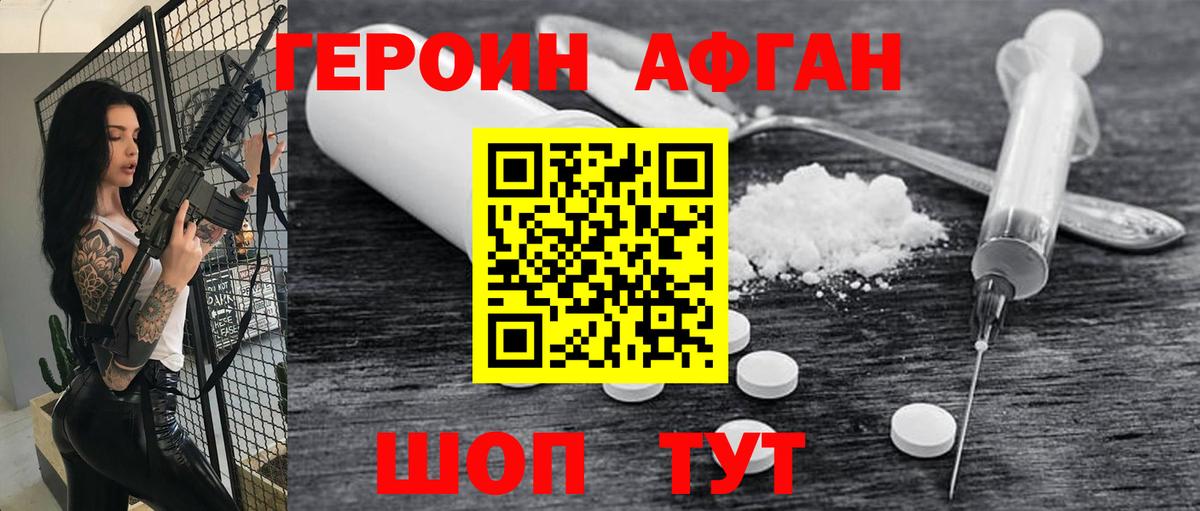 Электросталь  Героин Heroin  Героин  Вход с VPN 