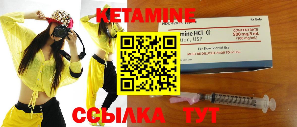 Электросталь  КЕТАМИН ketamine  Кетамин ketamine  Вход с VPN 