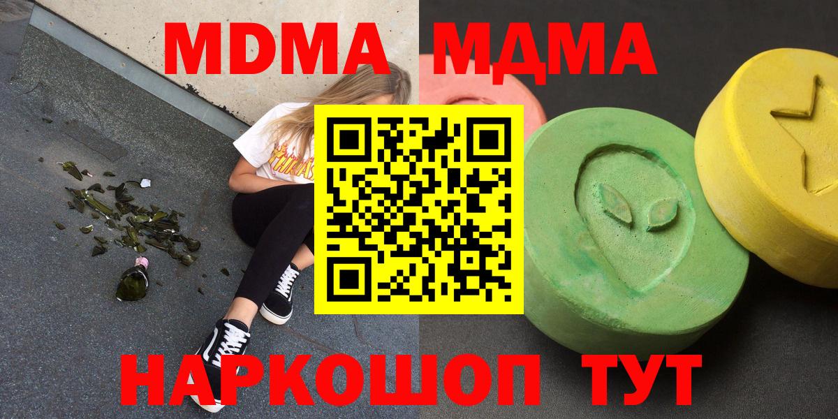 МДМА молли  Вход с VPN  MDMA crystal  Электросталь 