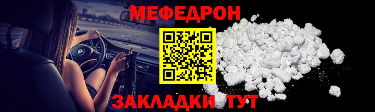 продажа наркотиков  МЕФ  Меф  Меф VHQ  МЕФ мука  Вход с VPN  Электросталь 