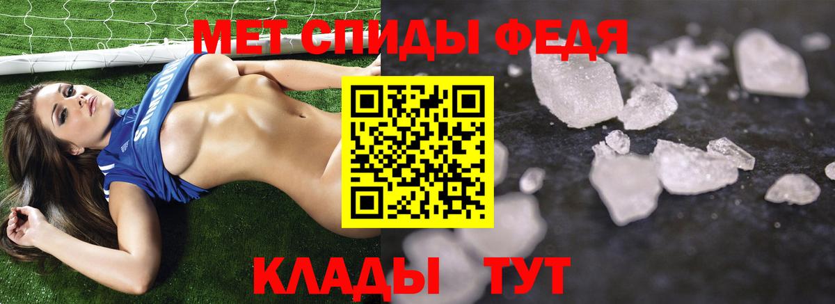 Электросталь  Первитин Methamphetamine  Вход с VPN 