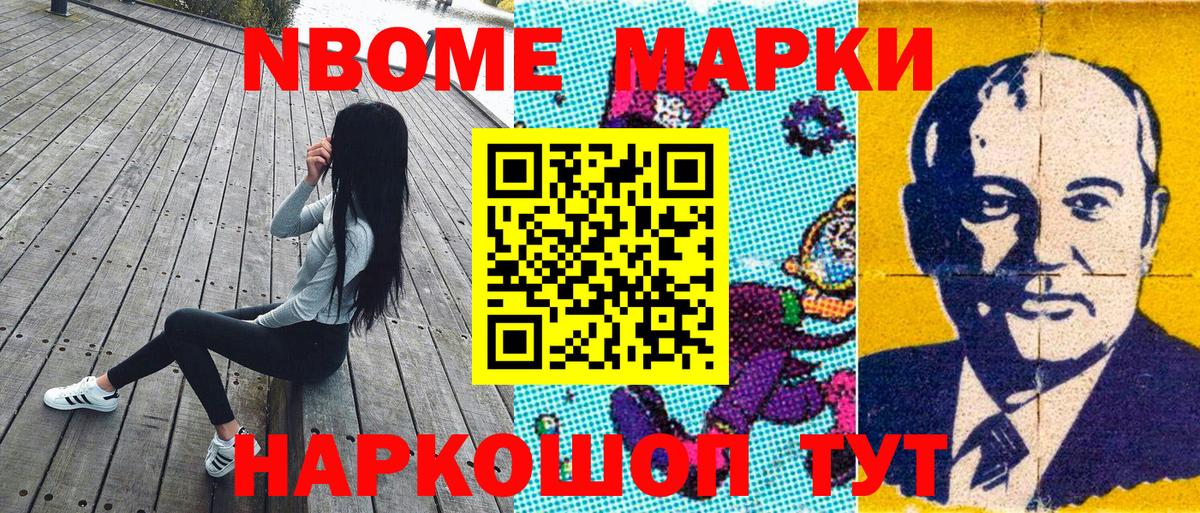 Электросталь  Марки N-bome 1,5мг  Марки N-bome  Вход с VPN 