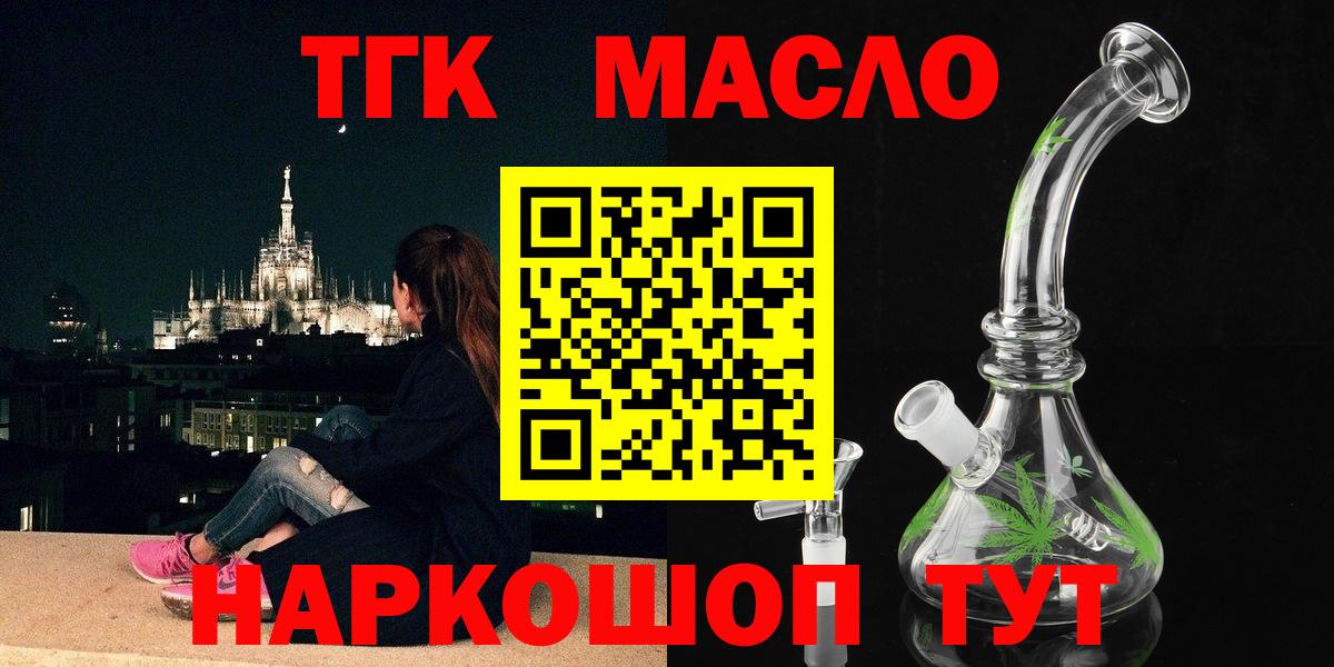 ТГК вейп с тгк  Вход с VPN  Электросталь 