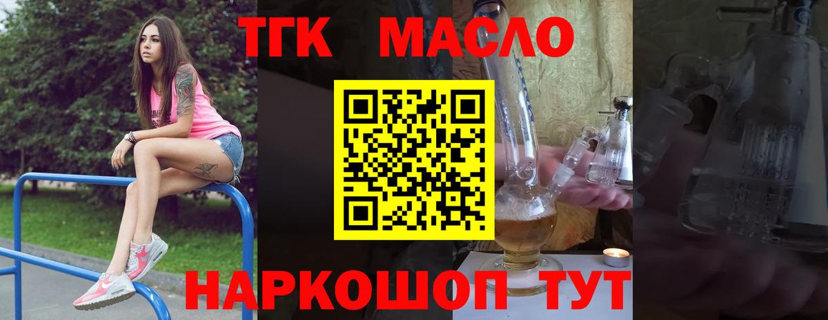 Дистиллят ТГК жижа Электросталь